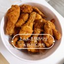 코스트코 천안점 | 코스트코 프라이드 치킨 천안점 단독 판매! 🍗 가성비 끝판왕 후기 (초등학생도 OK 매콤함!)