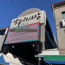 이동5일장 | 양수리 5일장 후기｜장날·주차 정보부터 먹거리까지 솔직 방문기