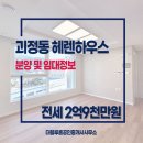 헤렌공인중개사사무소 이미지