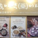 죽이야기 구미신평점 네이버블로그
