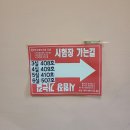 광신방송예술고등학교 | 06.03 전산회계 1급 시험 후기 / 가채점 / 광신방송예술고등학교 후기(제108회 전산회계 1급)