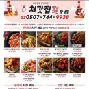 처갓집양념치킨 팽성점 이미지