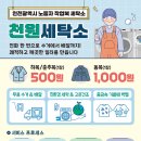 인천세탁소 경향신문