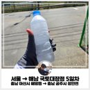 동천2리 마을회관 | 족저근막염 국토대장정 리얼 후기!! (5일차: 충남 아산시 배방읍 → 충남 공주시 정안면)(Feat. 준비물...
