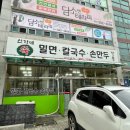 복현오거리 롯데슈퍼 앞 이미지