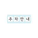 문기농원