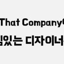 올컴퍼니 이미지