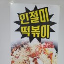 웅이네떡집