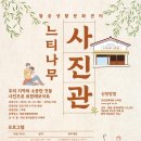 문화사진관 이미지