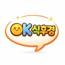 해남군보건소 | 우성식당, 흑염소탕, 영암군 금정 흑염소탕, 노포맛집｜원조우성식당 내돈내산 솔직후기