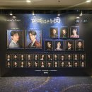 민카센타 | 20260227 뮤지컬 한복입은남자 후기