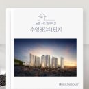 수영sk뷰어린이집 | [부산시스템에어컨] 수영SK뷰1단지 시공후기-삼성일반