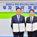 장성물류 이미지