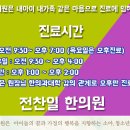 전찬일한의원 이미지