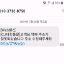 보이스피싱 글이 있길래.. 이미지