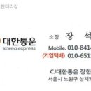 장한 통운 이미지