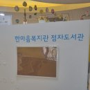 한마음점자 이미지