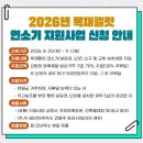 (재)강원정보문화진흥원 | 영월군청 홈페이지 (www.yw.go.kr)