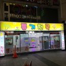 뽑기천국 이미지