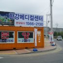 한강메디칼