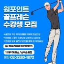 GDR더블원골프아카데미 동작점