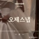 마이로프트 | [아이폰 웨딩스냅] 로프트가든344 본식 오제스냅 후기(feat. 김송이 대표작가)