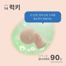 임당 | [27주차 임산부 일상] 임당 재검 통과, 소양증 광선치료 후기