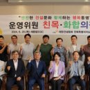 전북 화합 전북도민일보