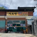 고령군청 | 경북 고령군청 맛집 우소정 방문후기