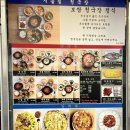 시골집 | [다니에르 맛집] 양재천 카페거리 맛집 시골집청국장 후기