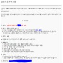 로카인양구의 금호석유화학 2차 면접 (인성면접) 후기