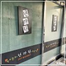 천안청수초등학교 | 헉, 우리 가게 얼굴이 너무 구려 보여서 말이죠