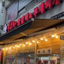 홍춘천치즈닭갈비부대찌개청천1점