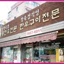 육영토종한우 이미지