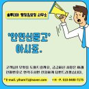 솔루티아 행정사&탐정사 사무소 이미지