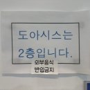 도아시스