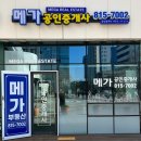 송도AIT센터공인중개사사무소 | 송도 AT, AIT, BT 센터 소형 사무실 임대