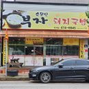 소문난부자돼지국밥옥계점 네이버블로그