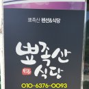 뾰족산 펜션 이미지