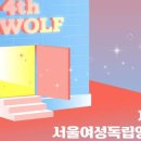 서울여성독립영화제