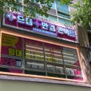 으뜸 플러스 분당점 | 판교안경 /분당 판교 저렴한 안경점 추천해요~ &#34;으뜸 플러스 안경 분당 정자점&#34; 2층에서 싸게 파는...