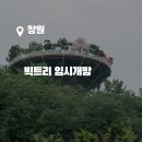 아이트리윅스(주) | 창원 빅트리 임시개방 일정 셔틀버스 방문후기