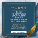 현안2지구 근린생활시설 | 무안 오룡2지구우미린 포세린 타일코팅은 이강홈케어와 함께여서 든든해요.