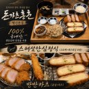 팡팡 | [행신역 맛집] 육즙 팡 터지는 촉촉한 인생 돈가스 점심 추천 | 돈가츠홍훈 행신본점