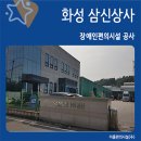 삼신상사 이미지