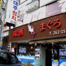 미주참치 이미지