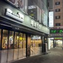 화포식당평촌점 | 평촌역 근처 맛집 화포식당 구워주는 평촌역 고기맛집 내돈내산 후기