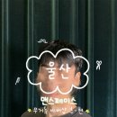 남구-52 | 울산 남구 무거동 남자머리전문 울대바버샵 맨스페이스 후기(feat.상민바버)