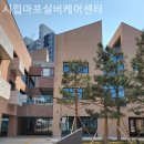 시립동대문실버케어센터 | 마포구 요양원 시립마포실버케어센터 전화번호