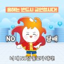 포항시 북구보건소 치매안심센터 | [정보 공유] 올해는 반드시 금연합시다! 포항시 보건소 금연사업 / 포항시